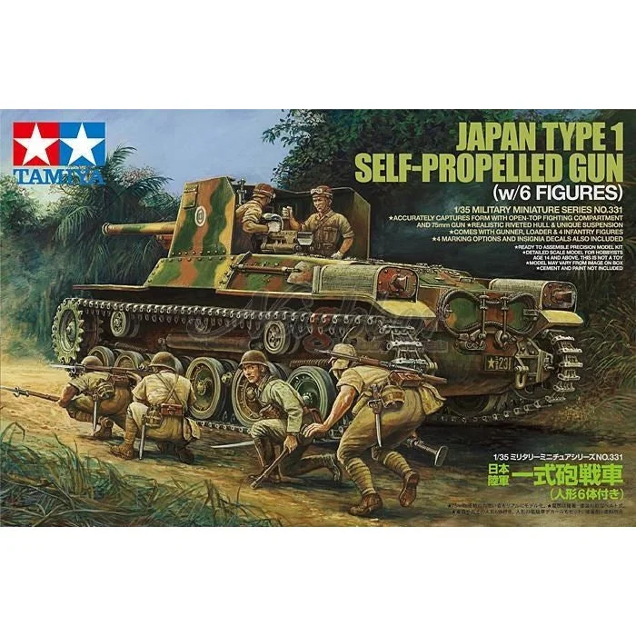 1/35 Japan Type 1 SelfPropelled Gun w/  6 Figures