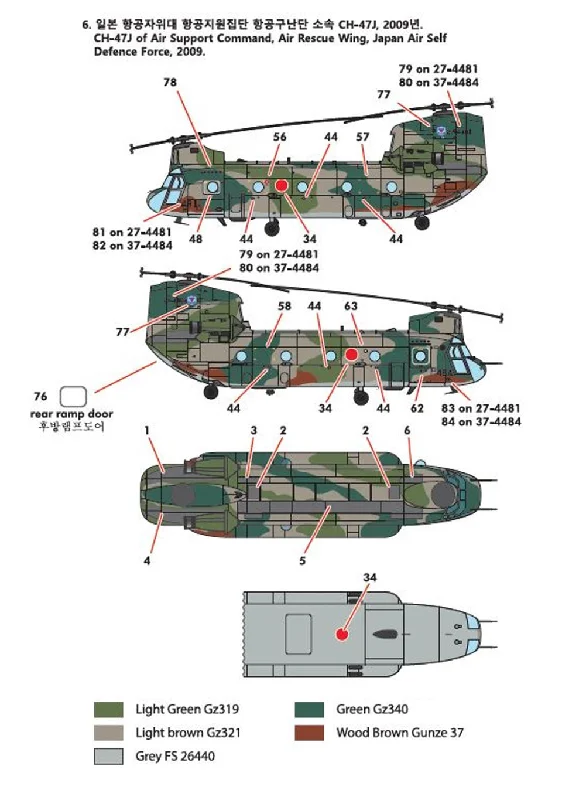 12624 1/144 CH47D/F/J/HC.Mk.1 4 Nations Plastic Model Kit