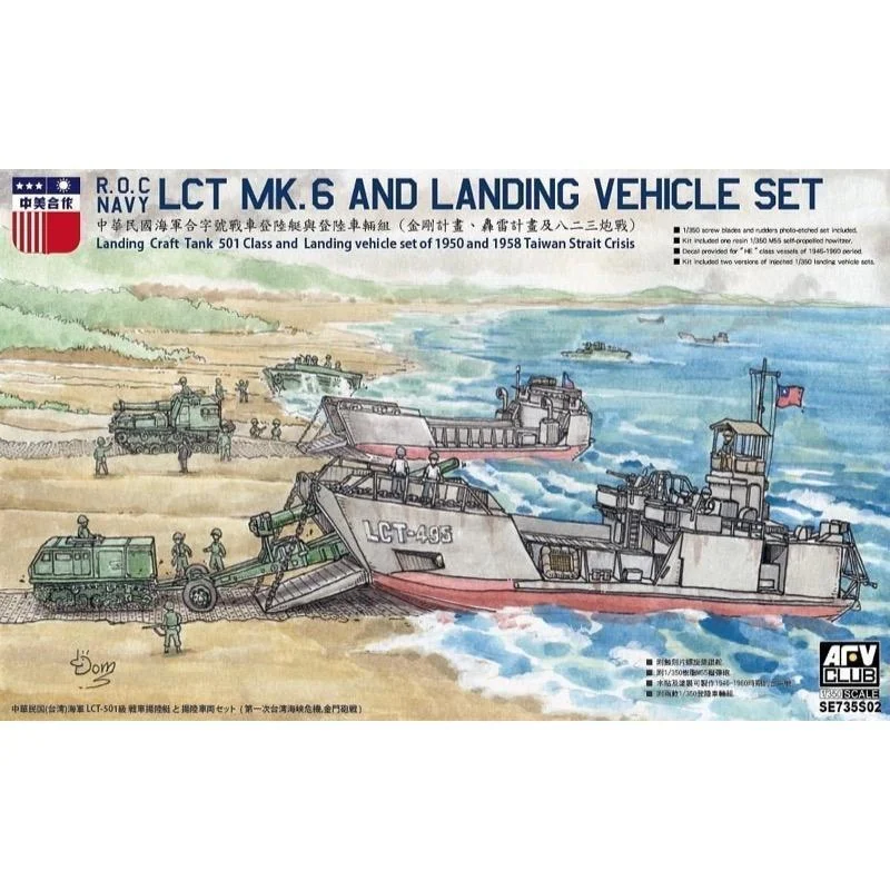 SE735S02 1/350 ROC LCT MK.6 and Landing Vehicle Set Plastic Model Kit