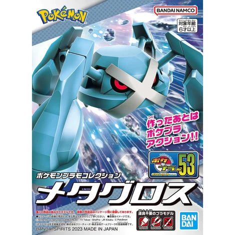 Pokémon Metagross Plastic Model Kit