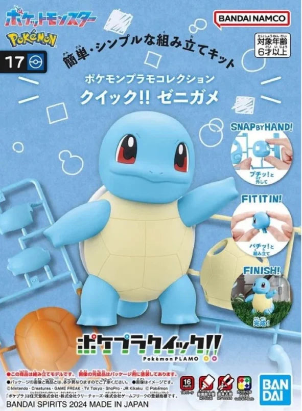 Pokemon Quick!! Squirtle Plastic Model Kit